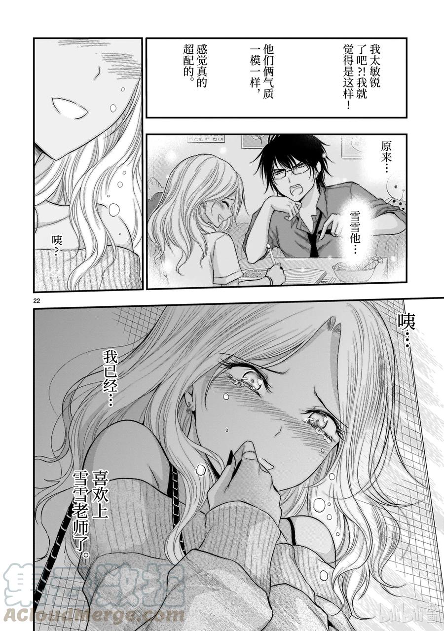 56 理科生坠入情网，故参加学园祭②1