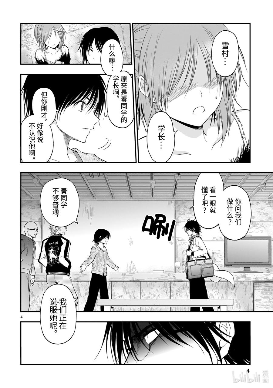 60 Follow the genome sequence3