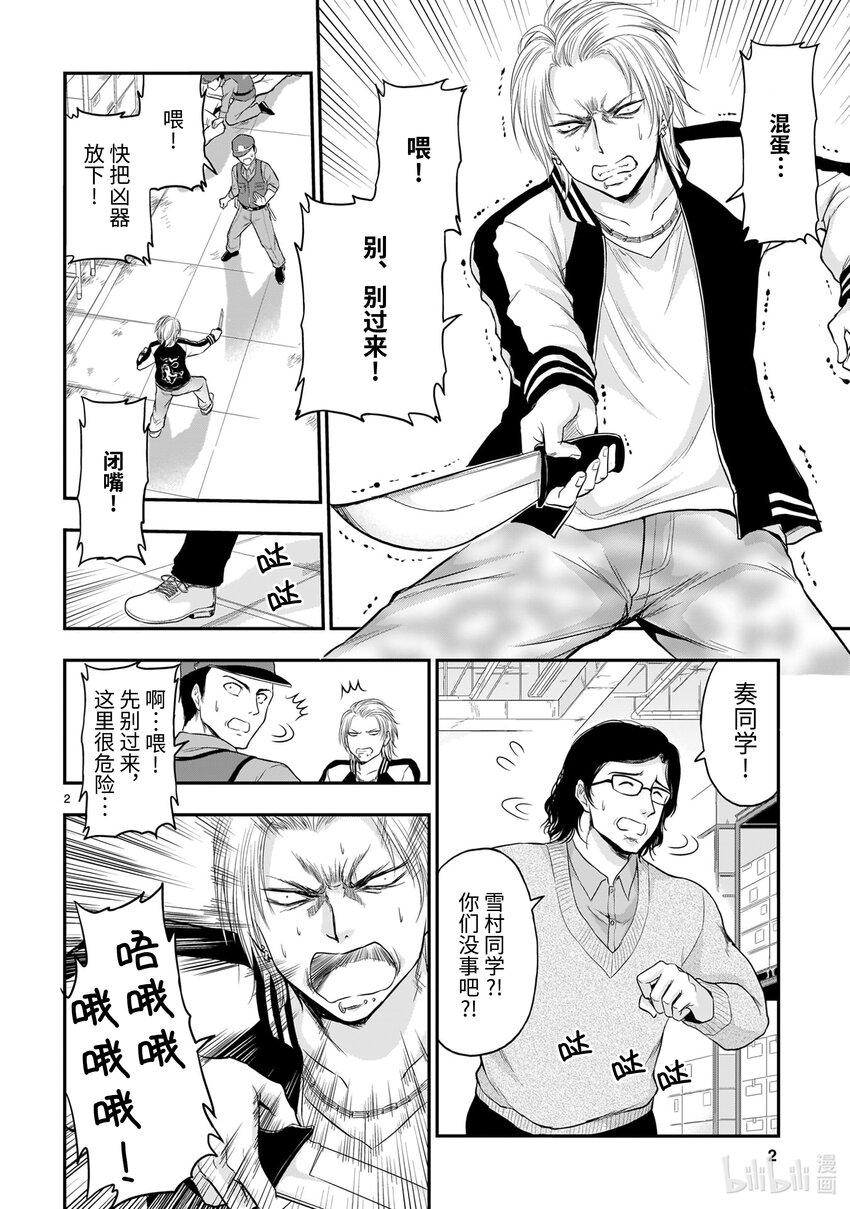 61 理科生，做你自己1