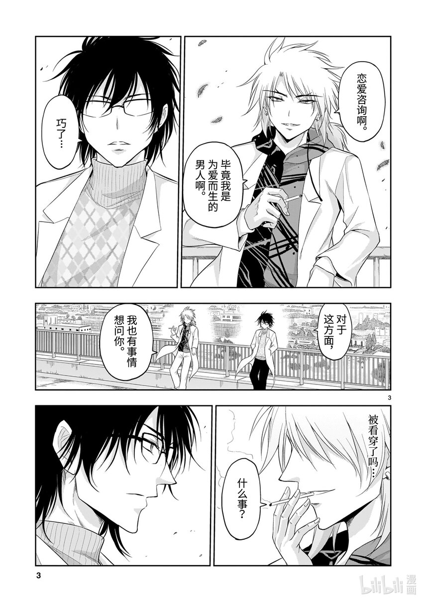 70 理科生坠入情网，故尝试学习性知识2