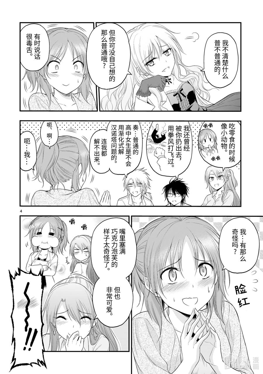 64 理科生的赞美歌3