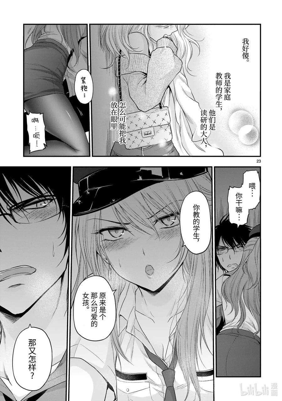 56 理科生坠入情网，故参加学园祭②2