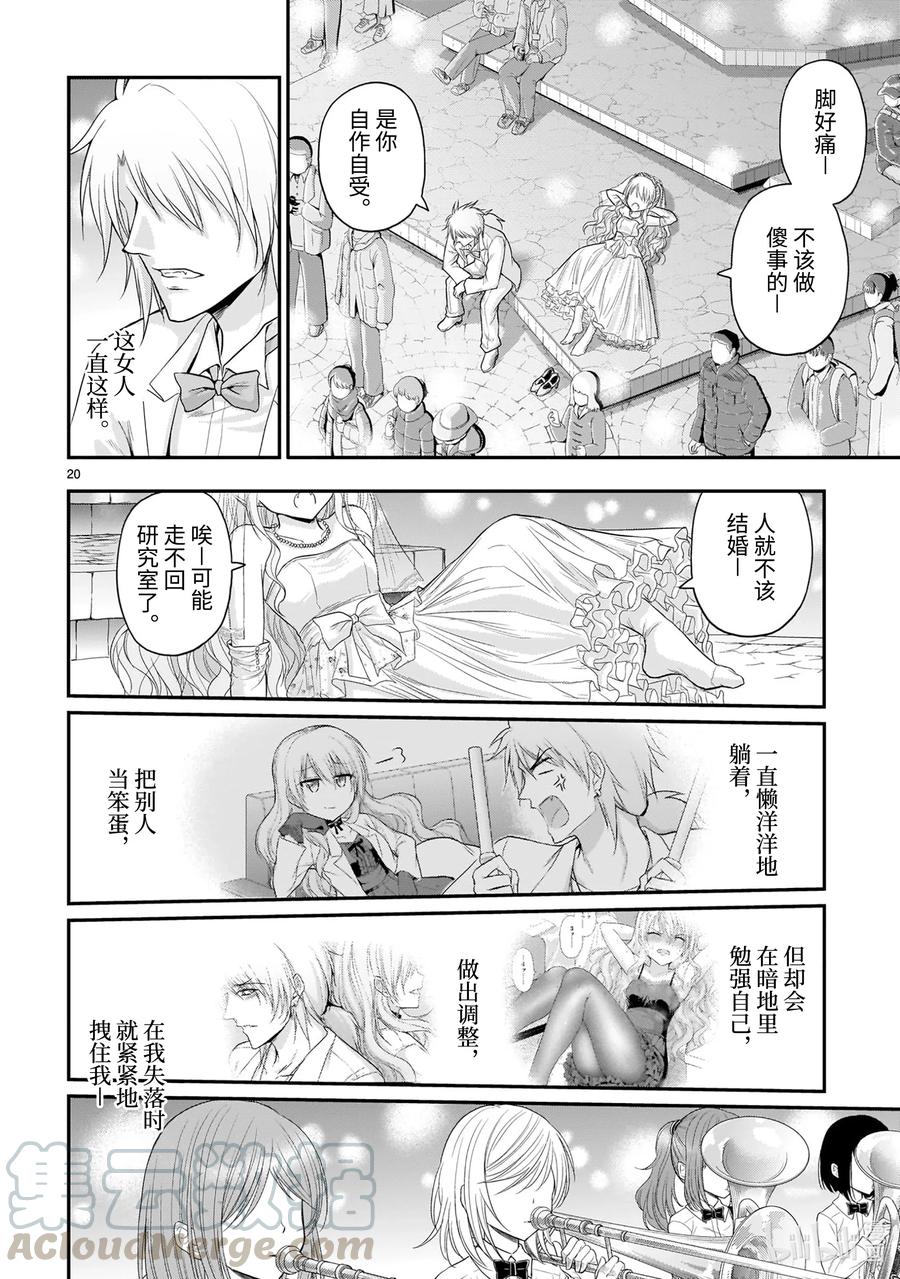 57 理科生坠入情网，故参加学园祭③0