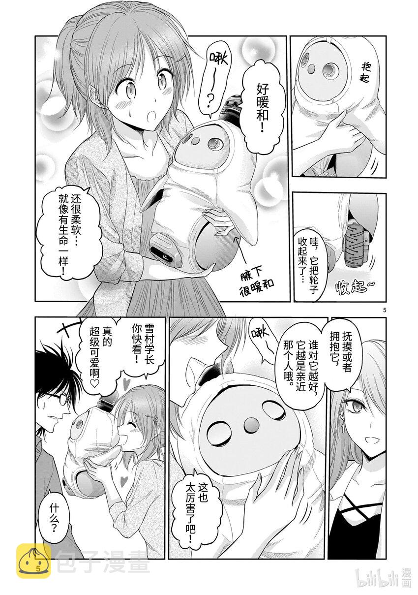 番外32 理科生用家庭型机器人「乐博特」做实验4