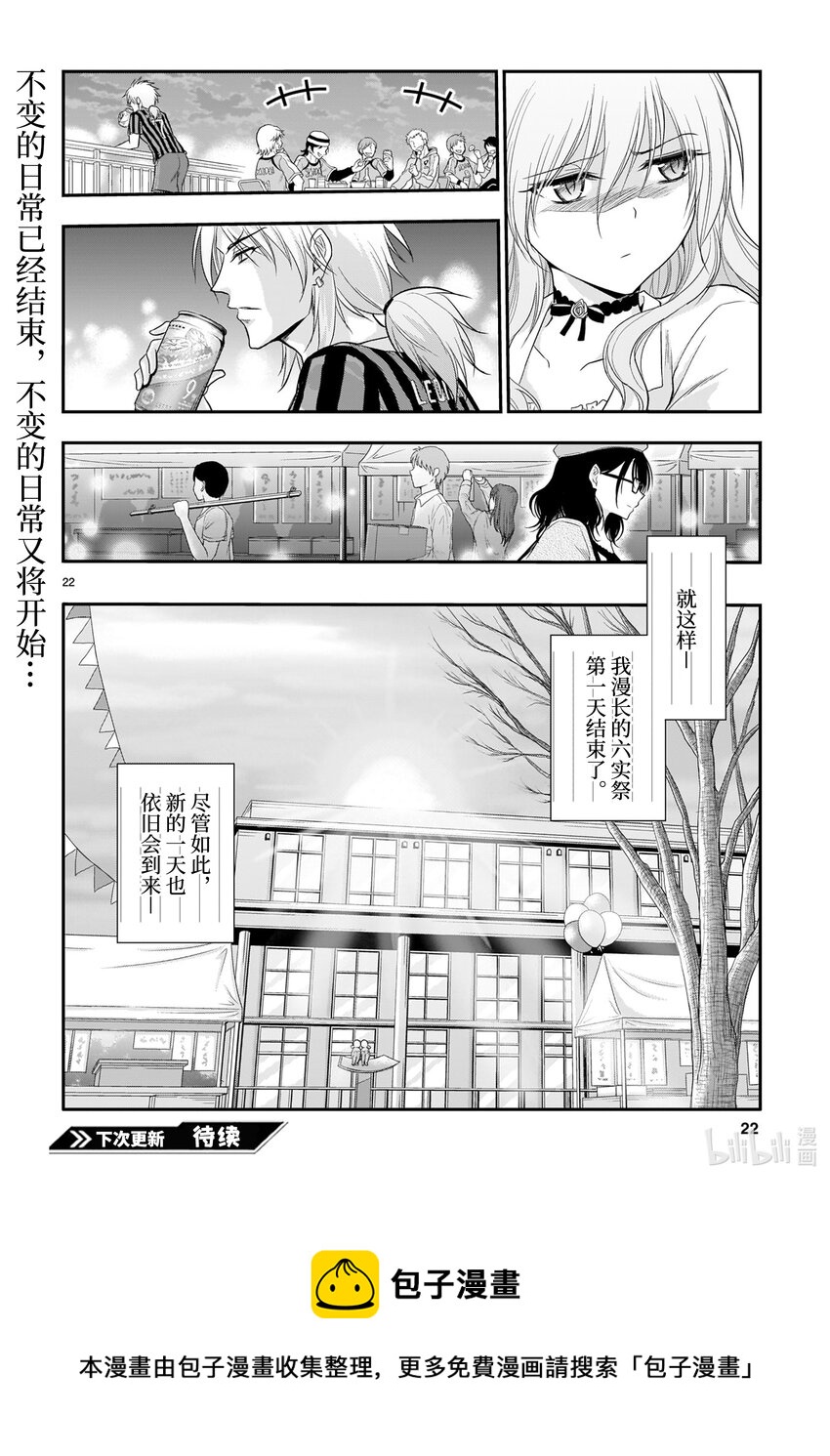 61 理科生，做你自己1