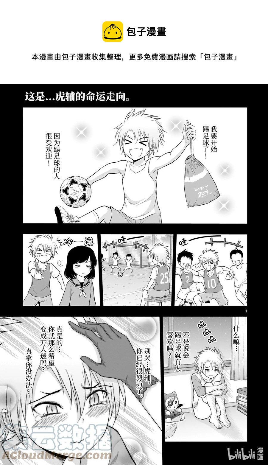 67 理科生坠入情网，故尝试踢足球0