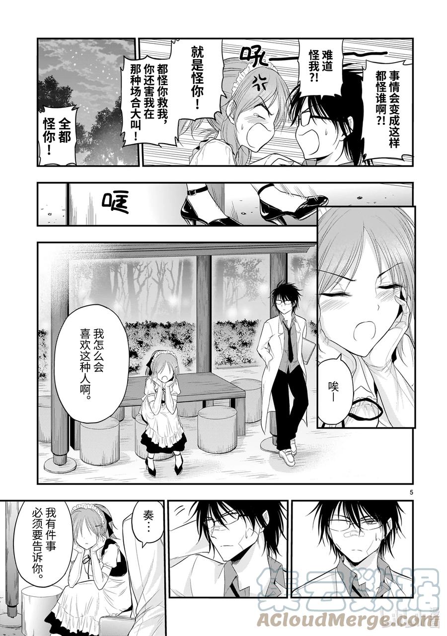 65 Like a butterfly effect4