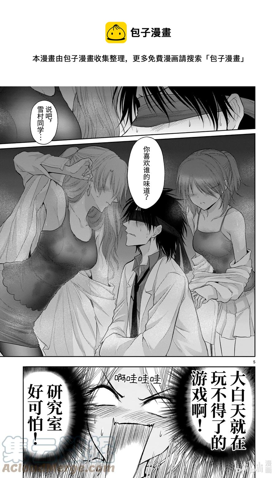 68 理科生坠入情网，故尝试气息调研4