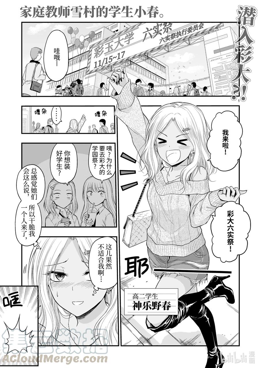 56 理科生坠入情网，故参加学园祭②0