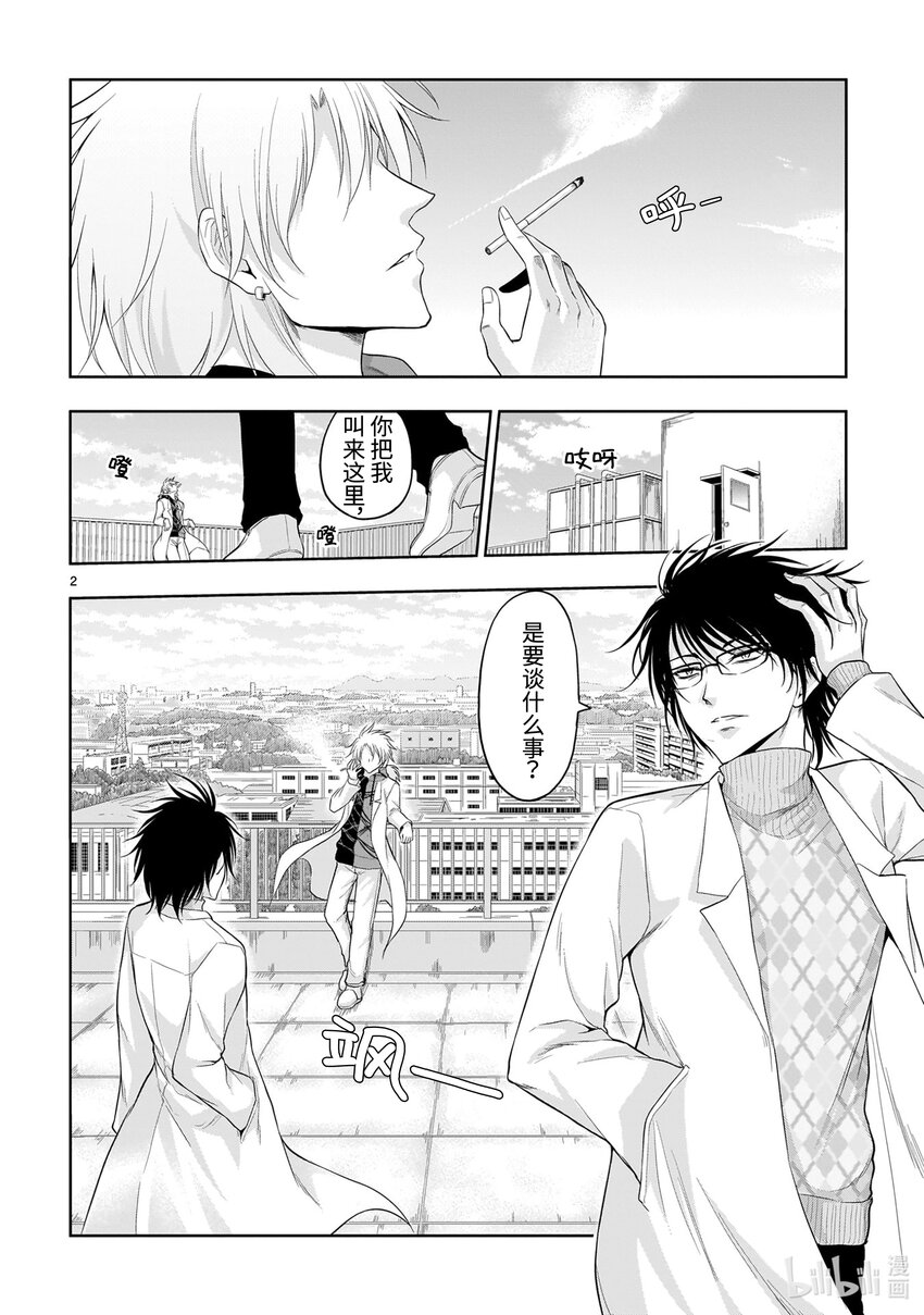 70 理科生坠入情网，故尝试学习性知识1