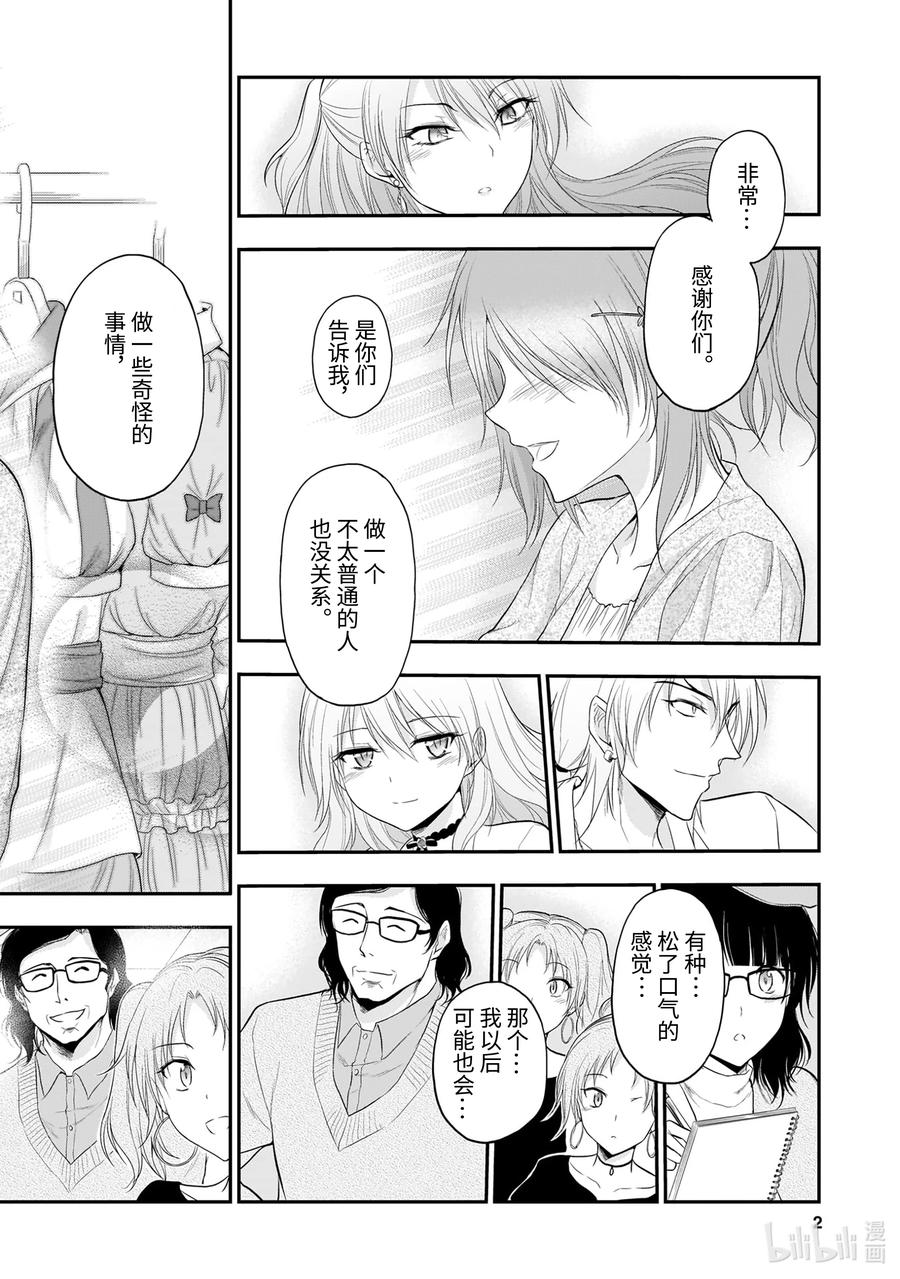 64 理科生的赞美歌1