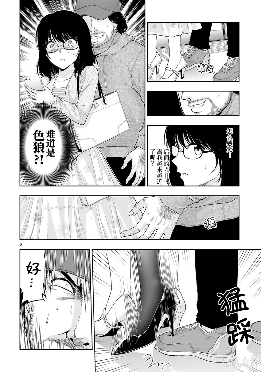 番外33 理科生尝试击退色狼1