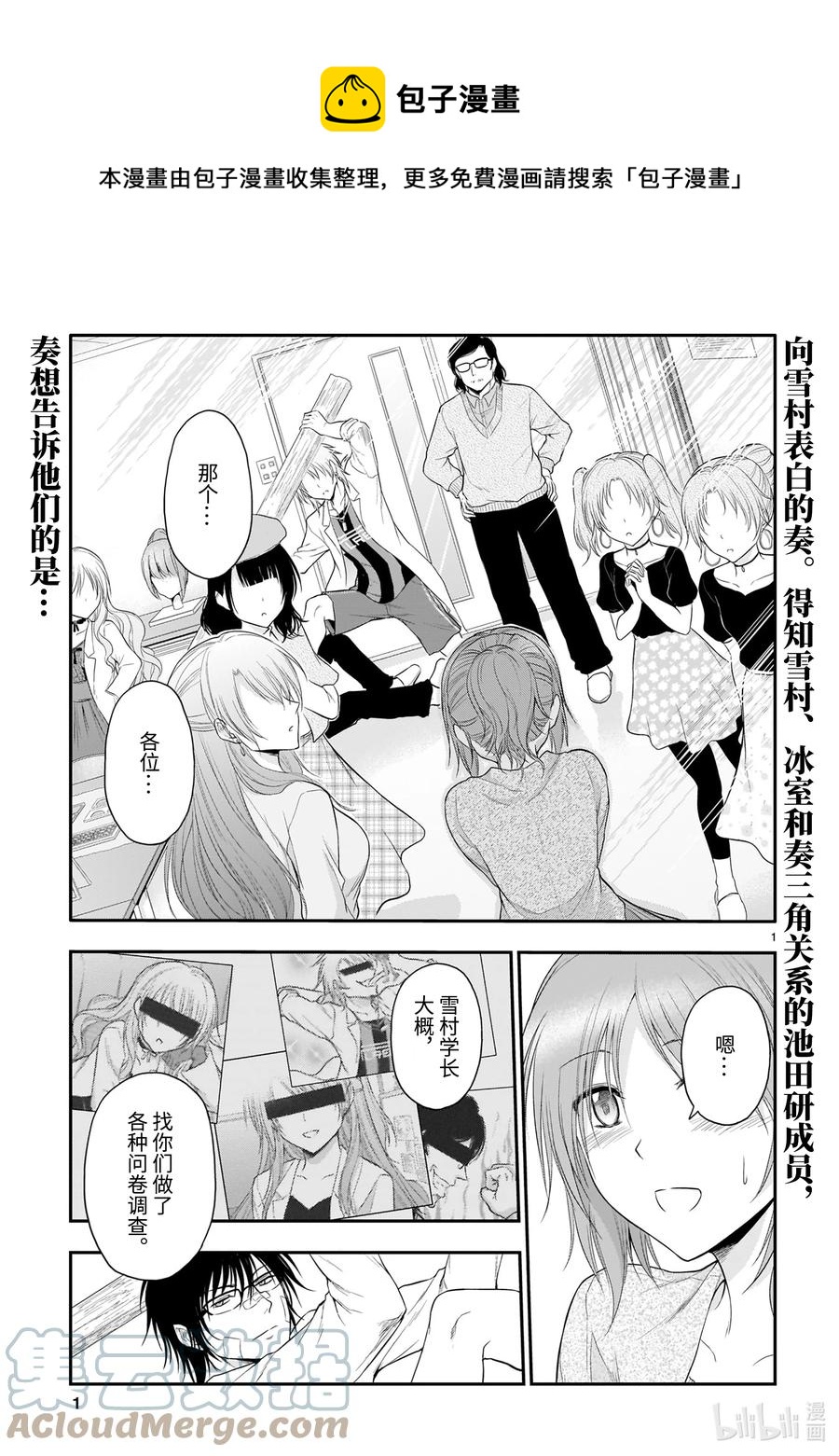 64 理科生的赞美歌0