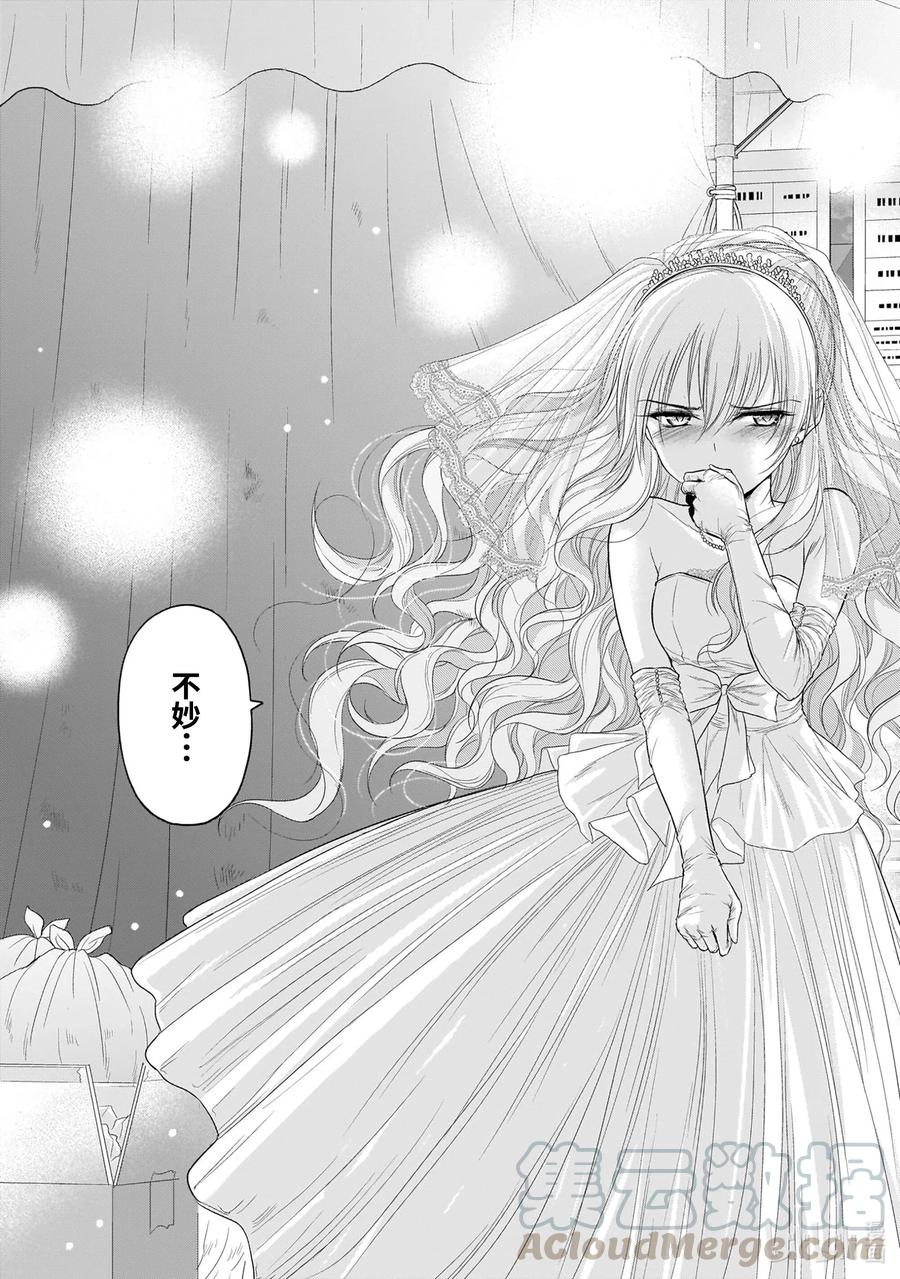 58 理科生坠入情网，故参加学园祭④4