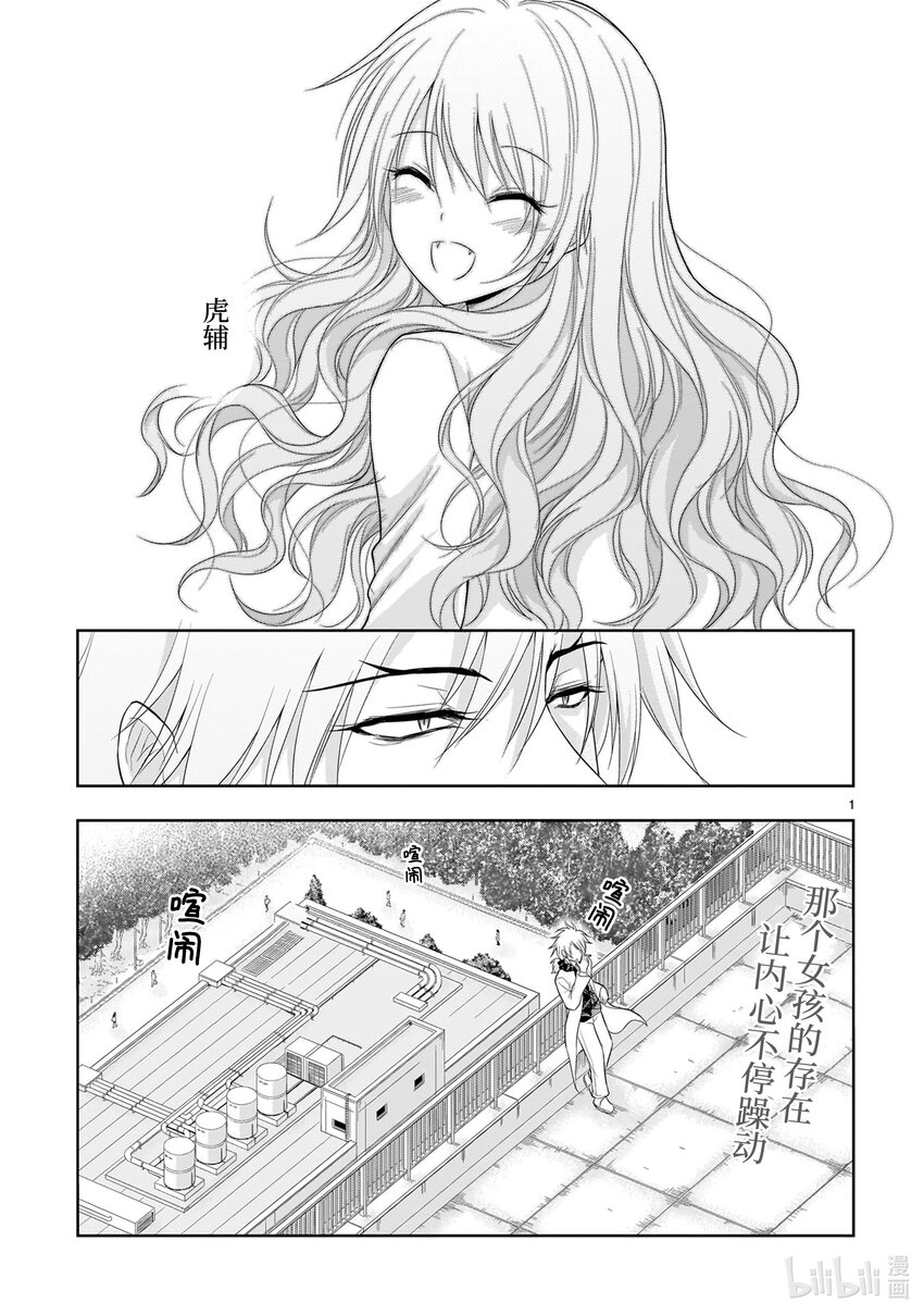 70 理科生坠入情网，故尝试学习性知识0