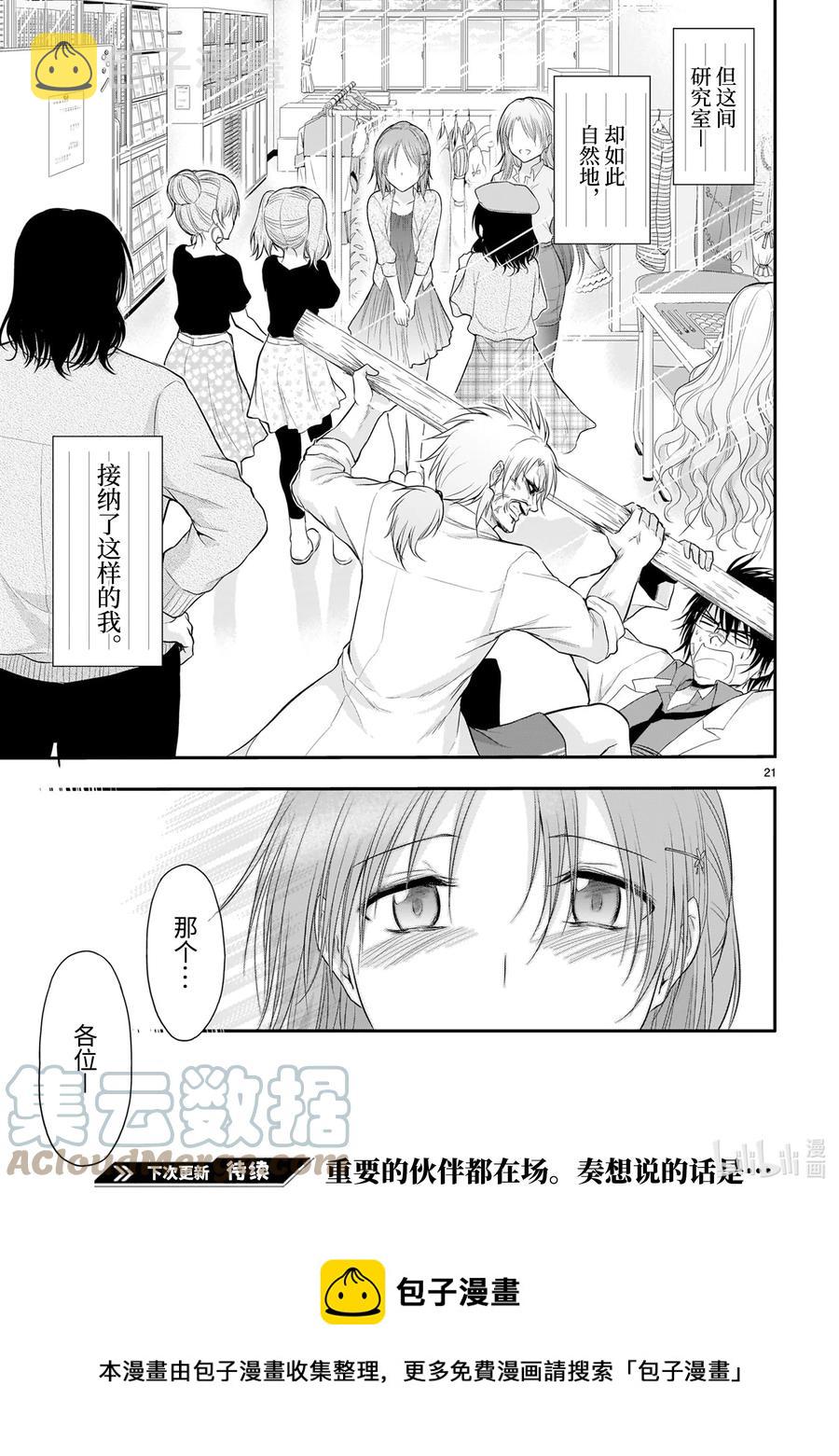 63 理科生坠入情网，故②0