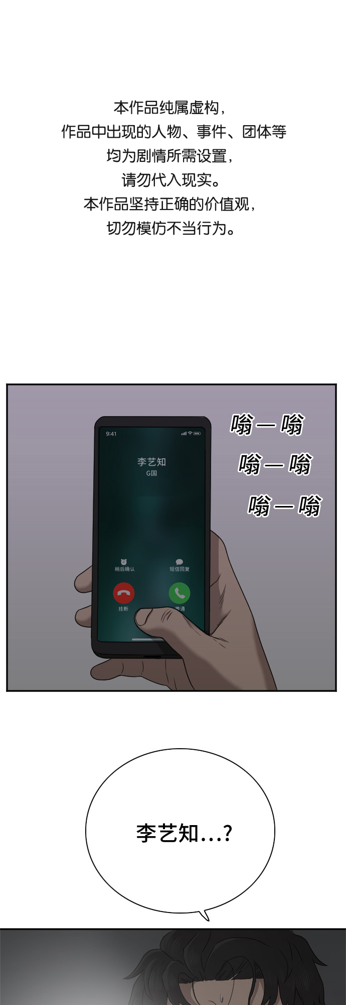 第29话0