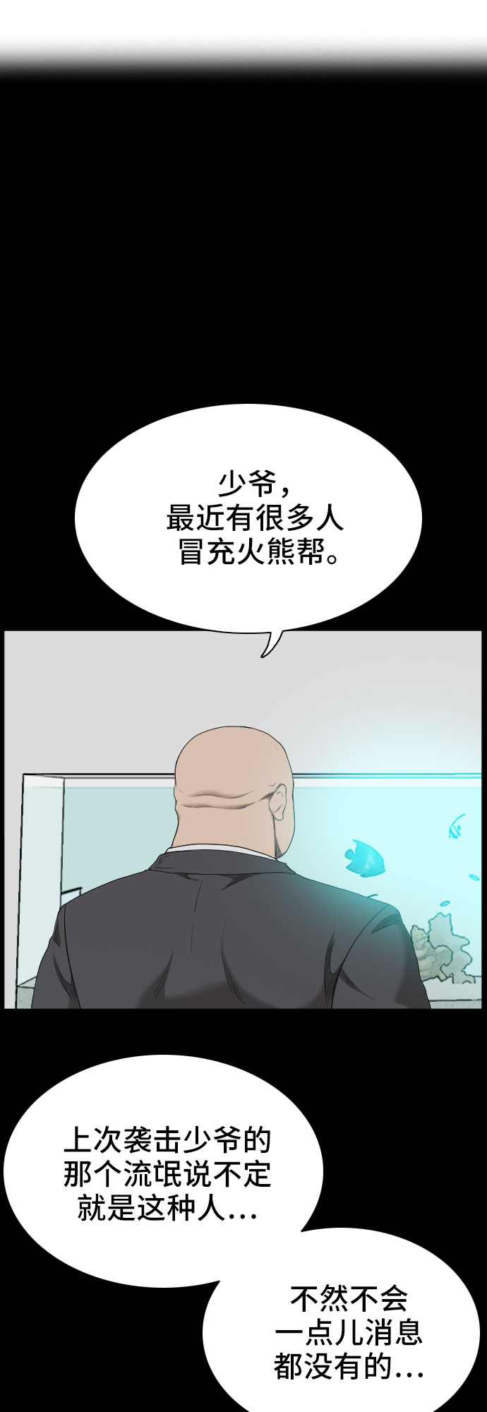 第56话3