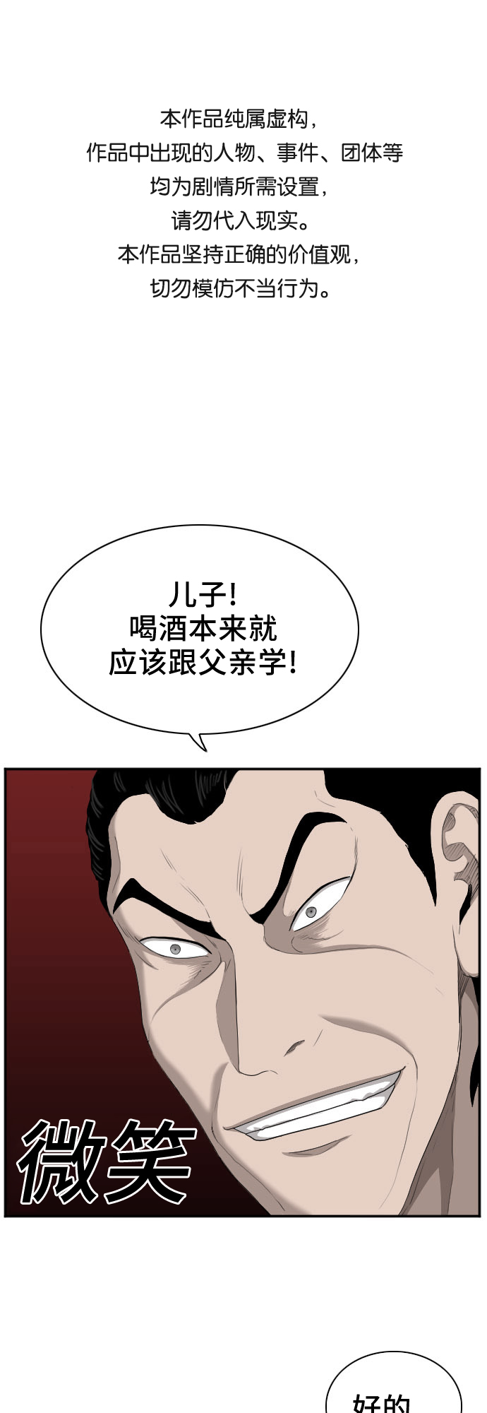 第28话0
