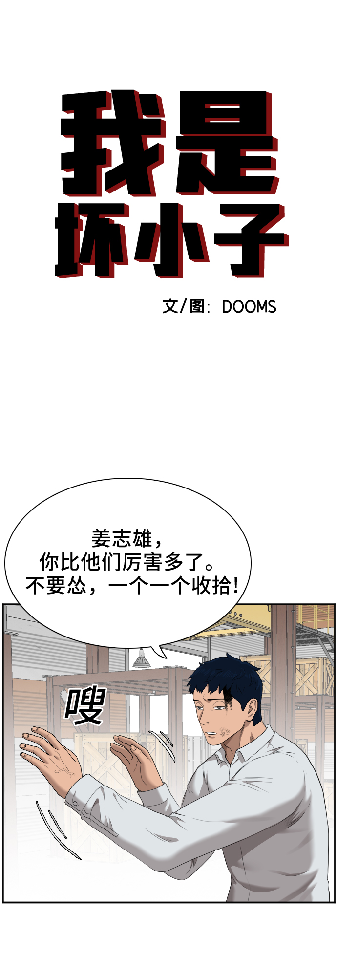 第34话2