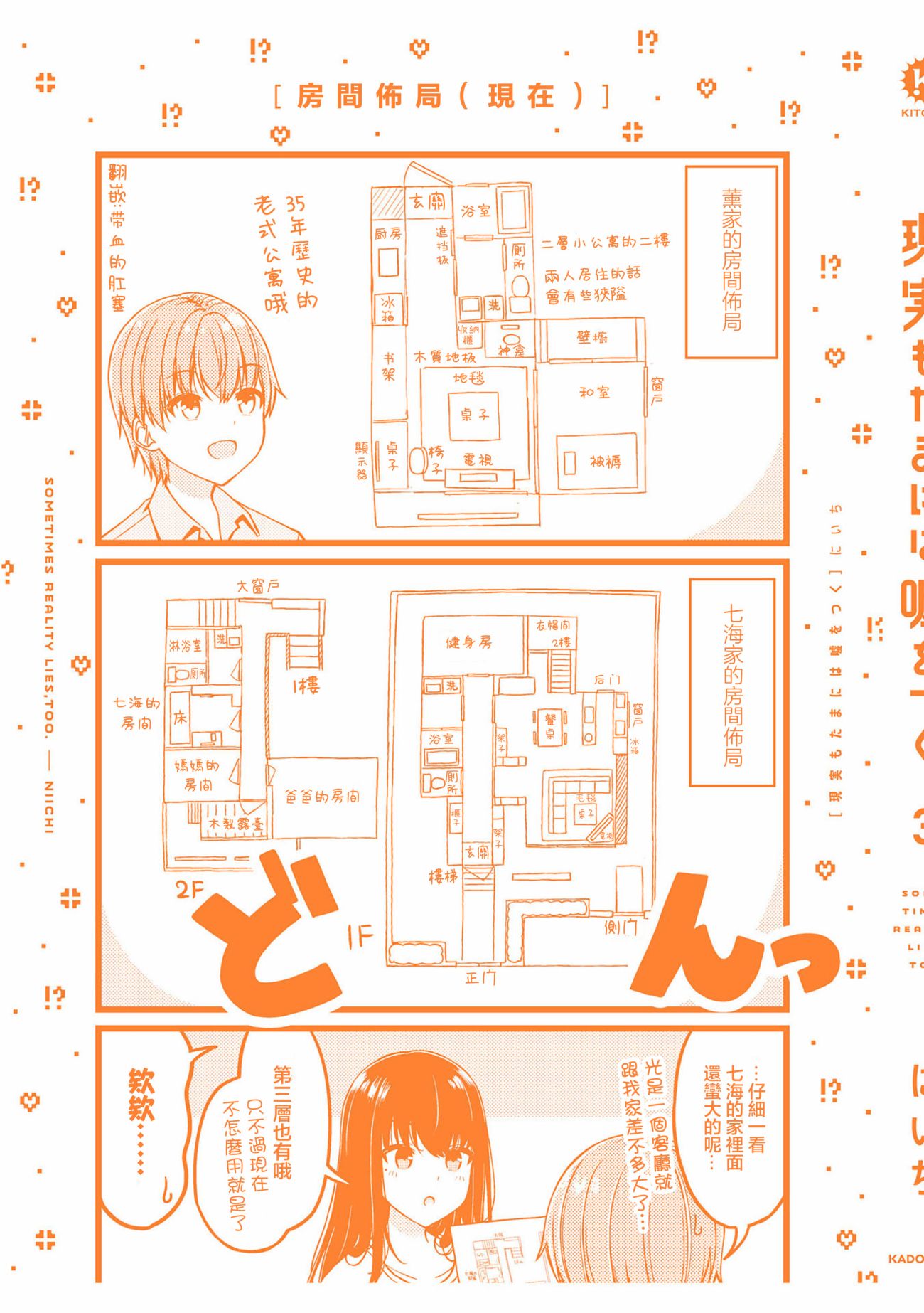 单行本附小四格60