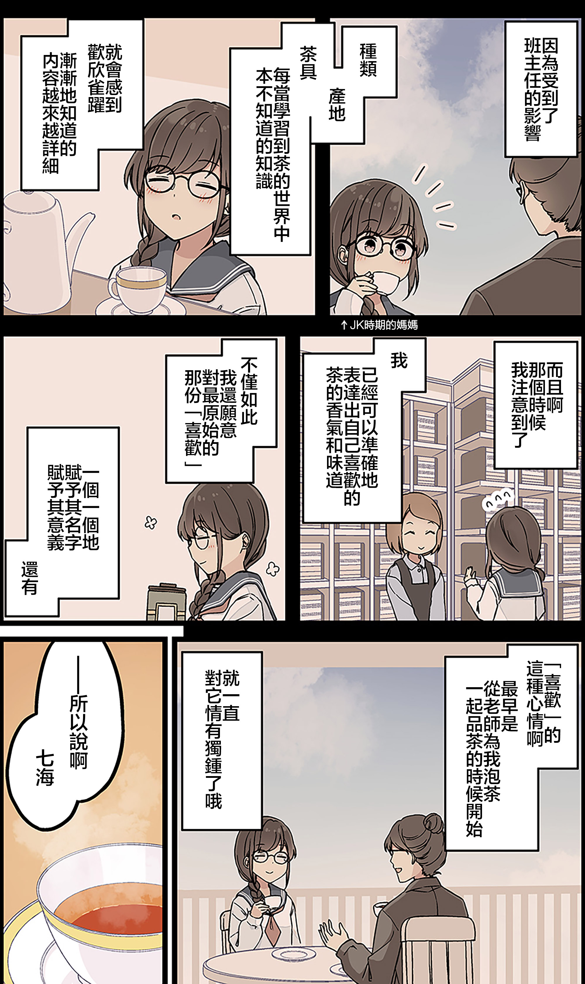 第116话3