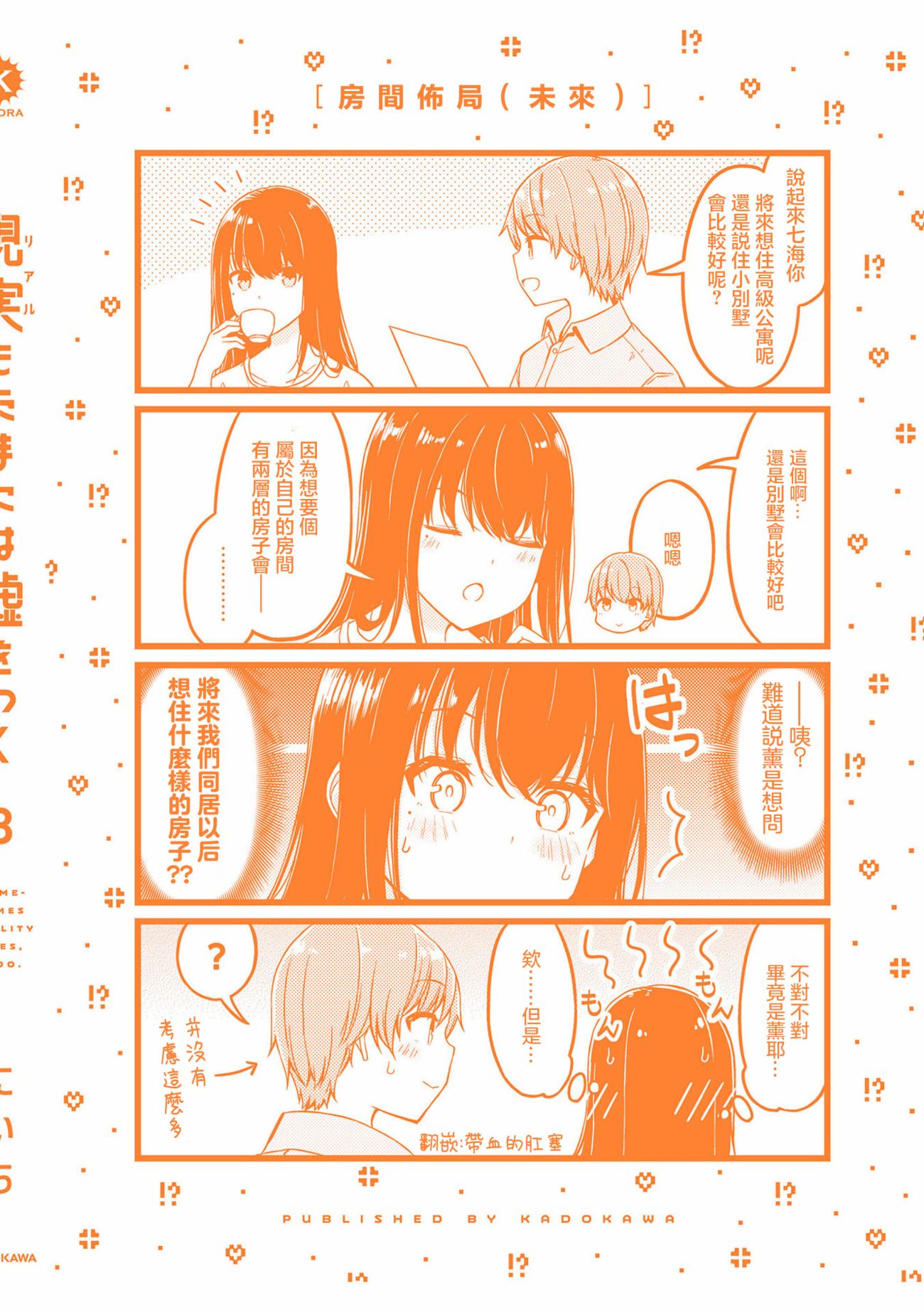 单行本附小四格50