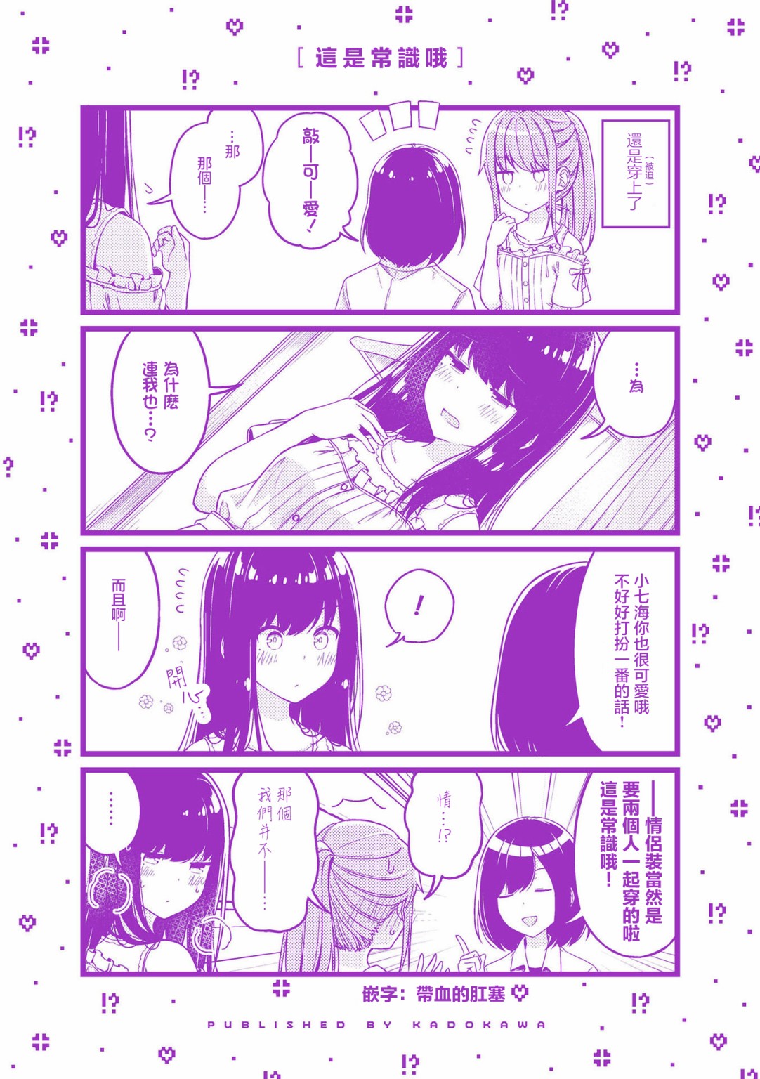 单行本附小四格40