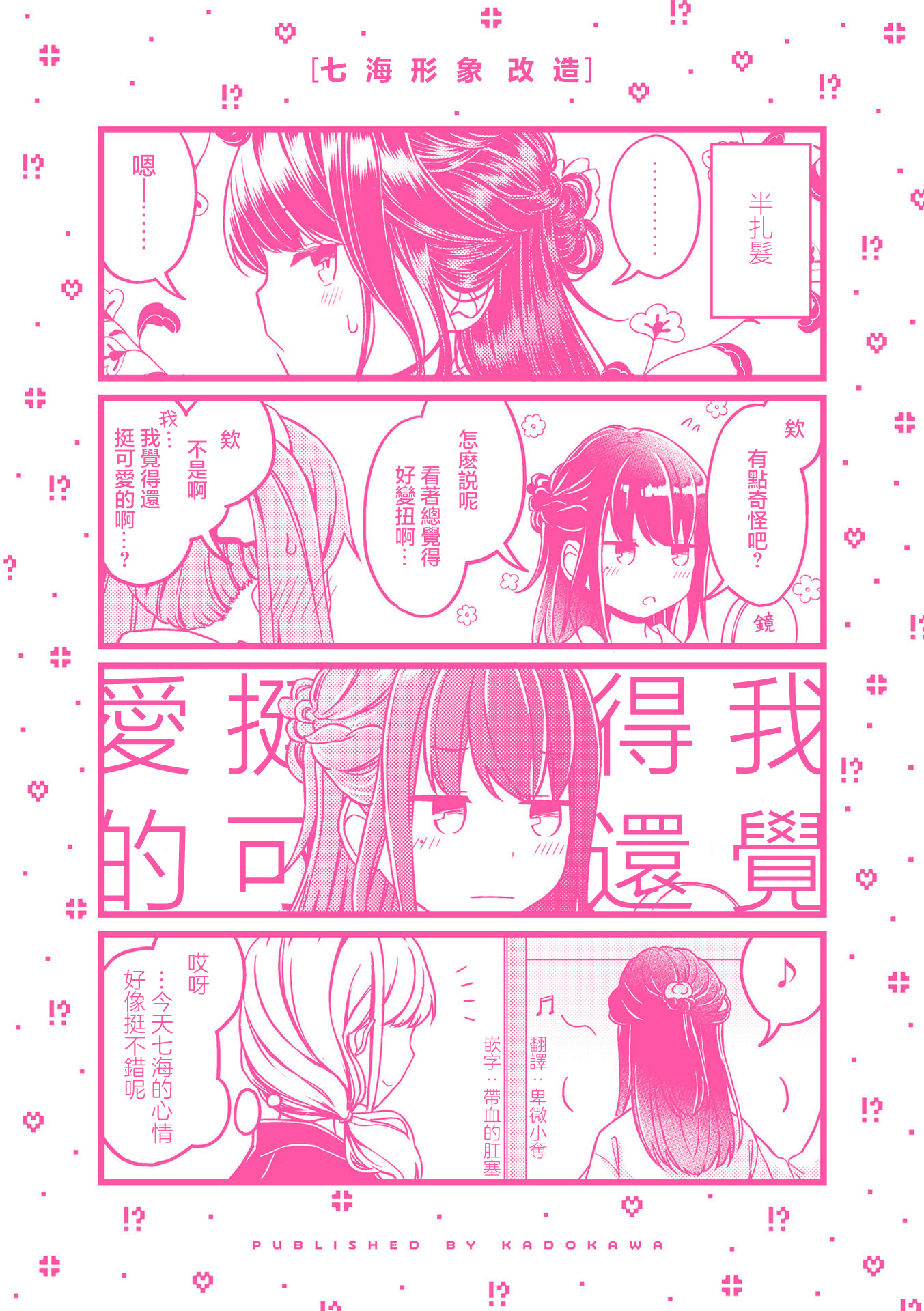 单行本附小四格20