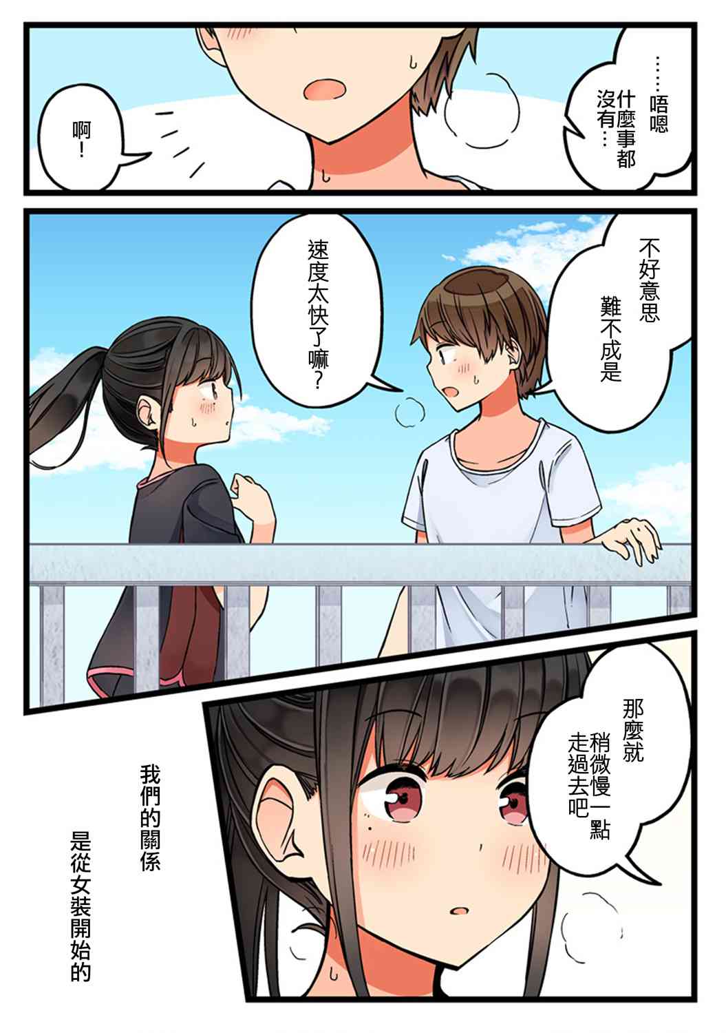 第56话4