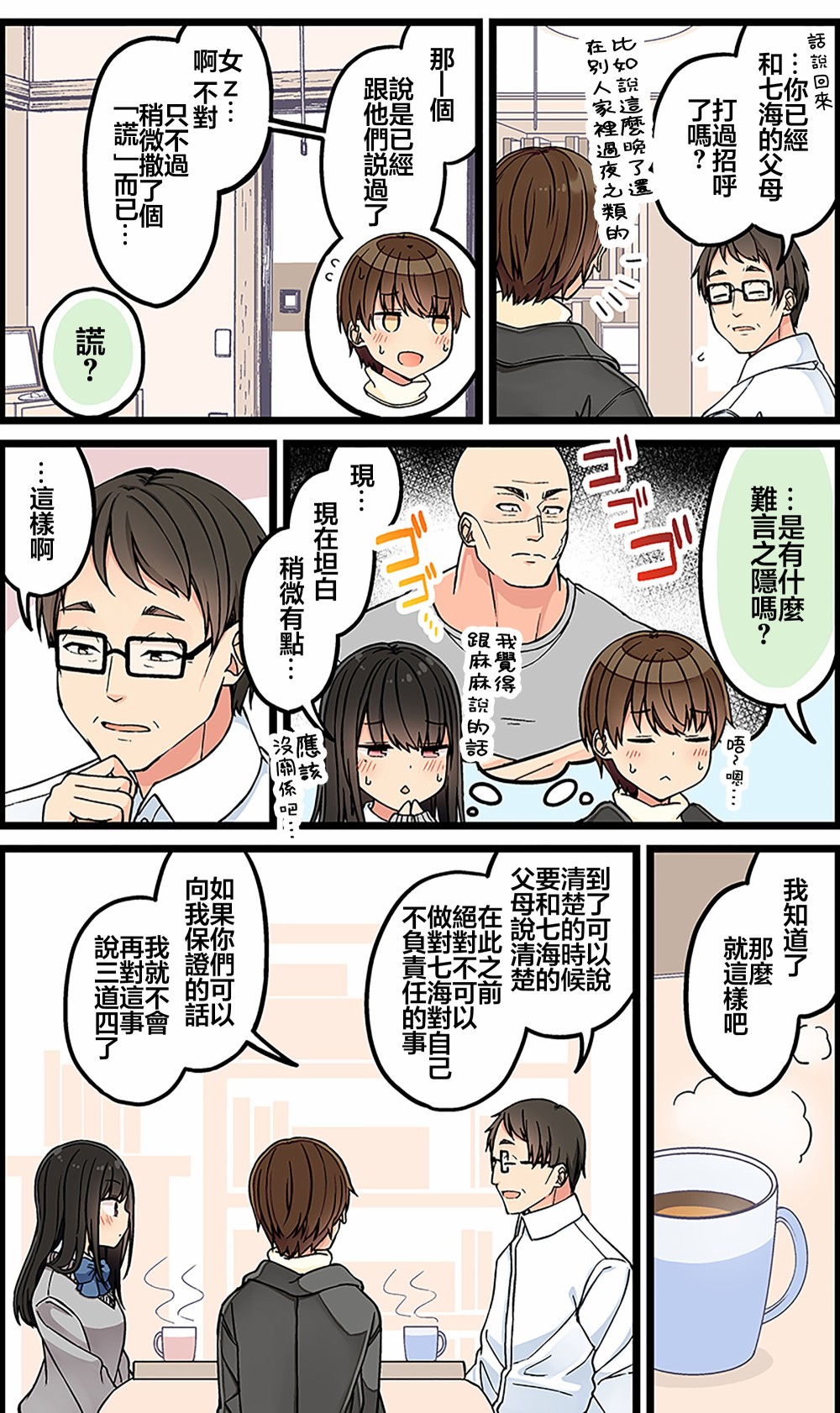 第113话2