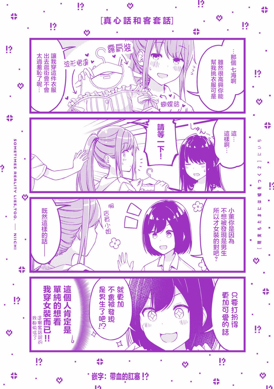 单行本附小四格30