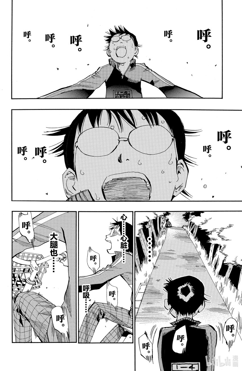7 用那种自行车到秋叶原……1
