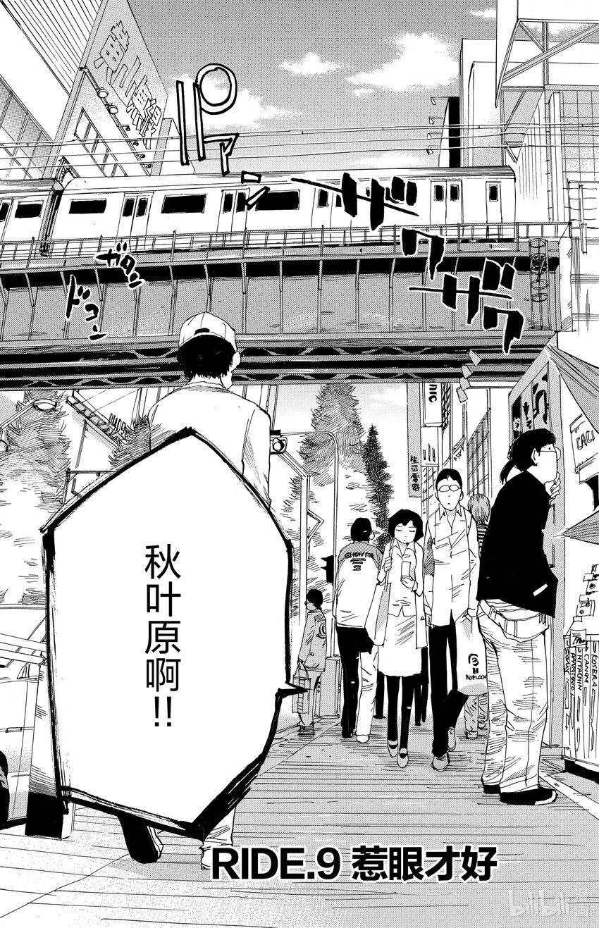 9 惹眼才好2