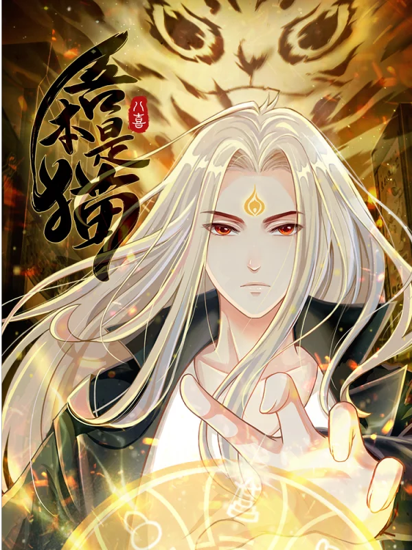 9 惹眼才好2