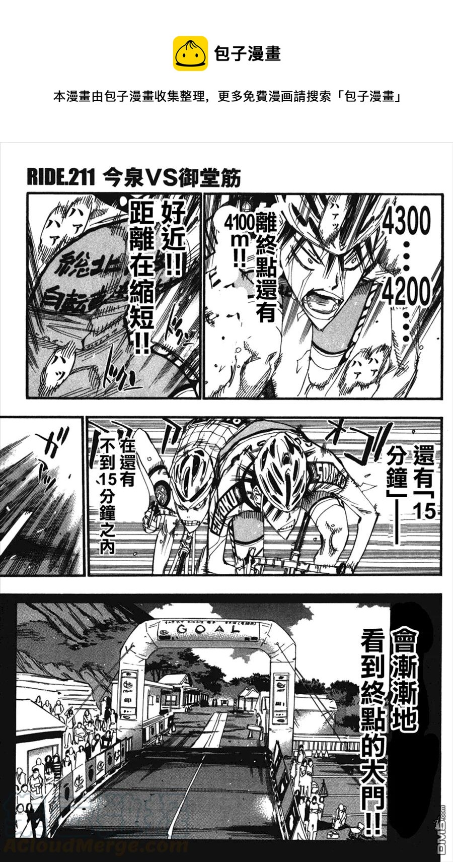 211 今泉VS御堂筋0