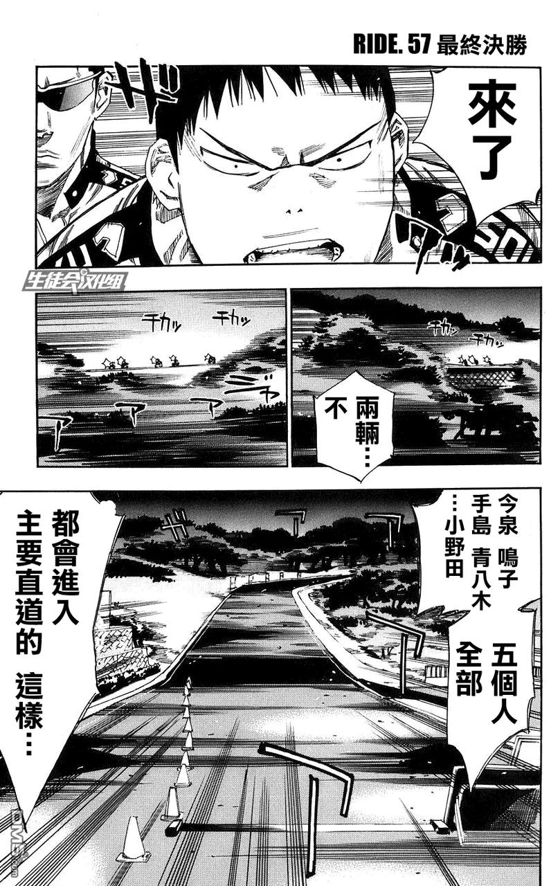 57 最终决胜1