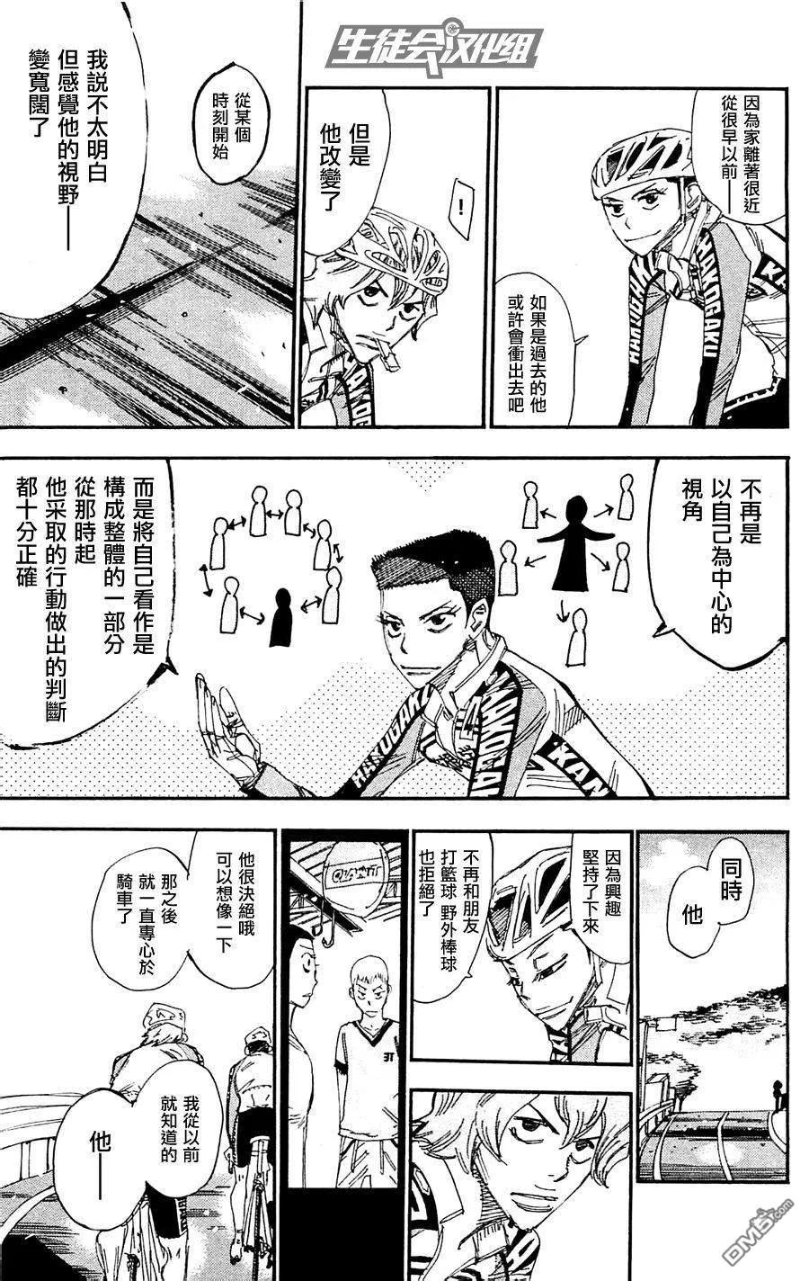 260 黑田逆袭0