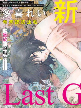 6 踩踏频率1