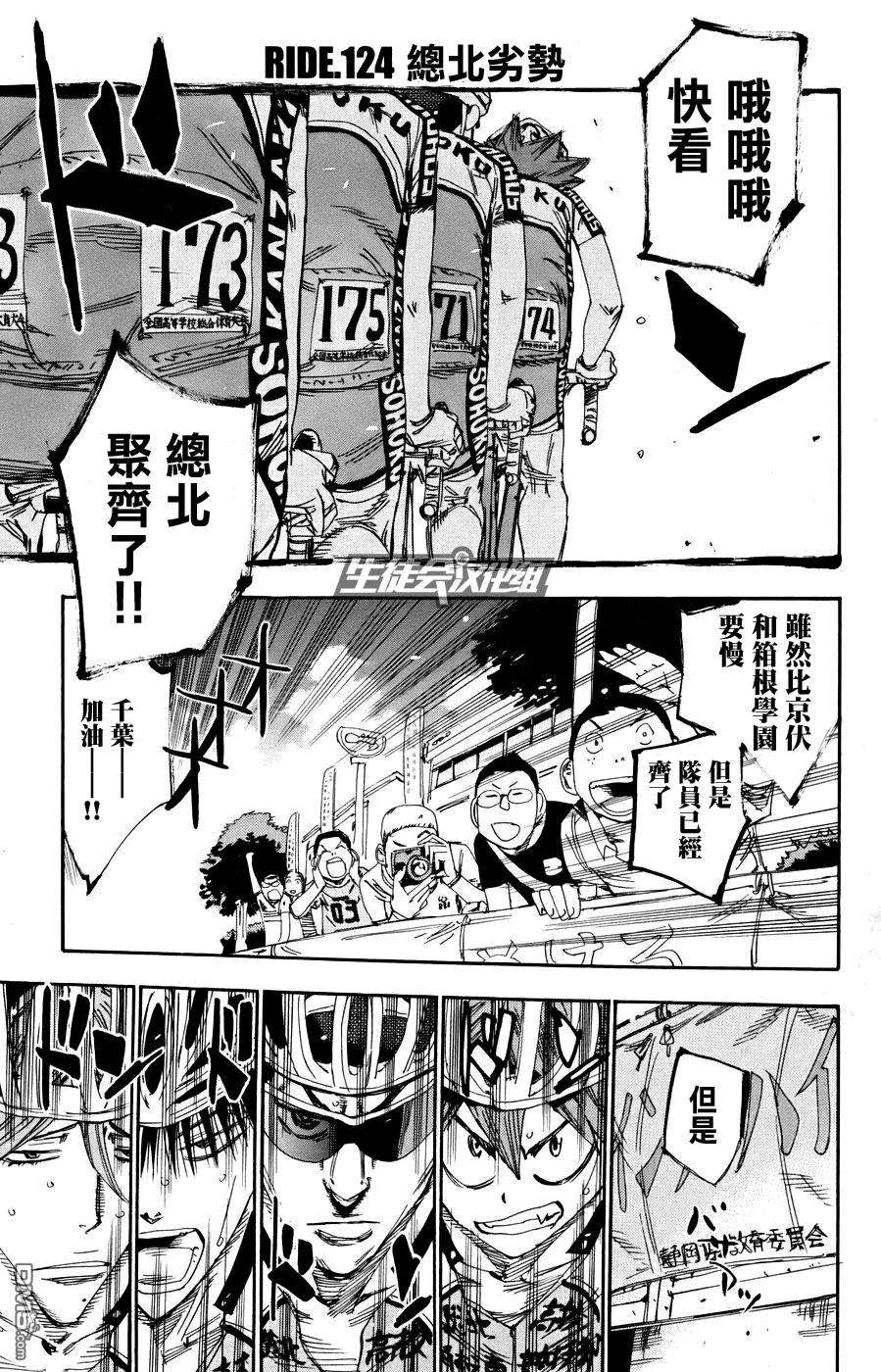 124 总北劣势1