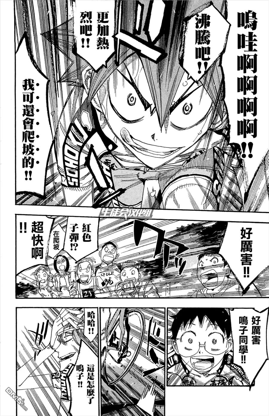 192 鸣子！真本事！！2
