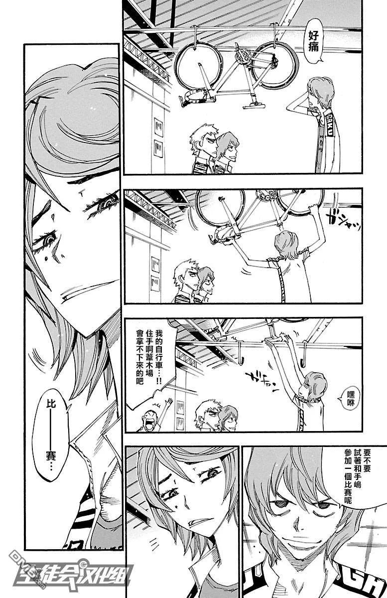 239 第三个男人1