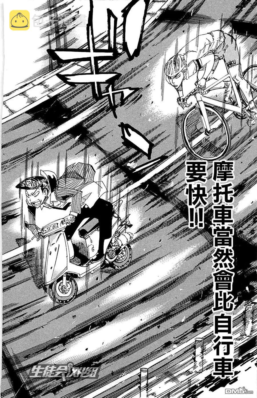 175 向前3