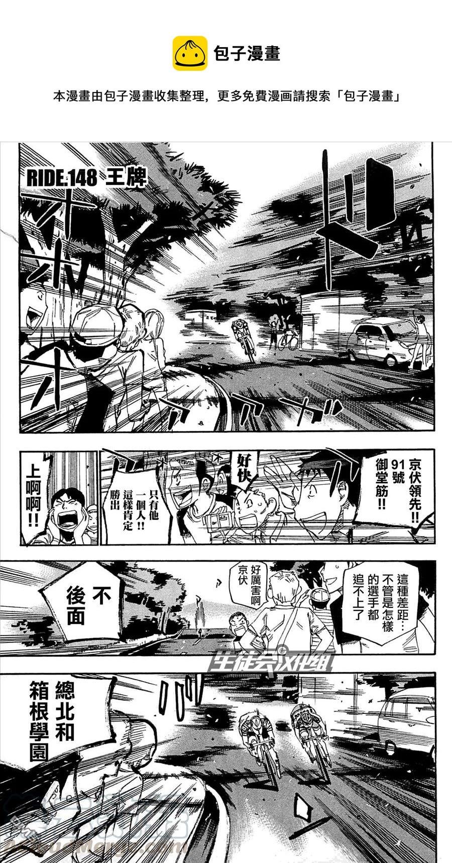 148 王牌0
