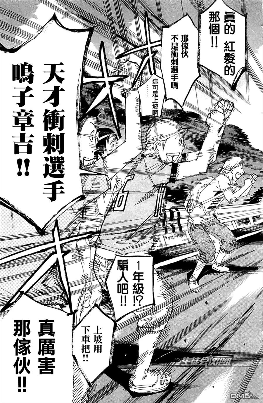 192 鸣子！真本事！！1