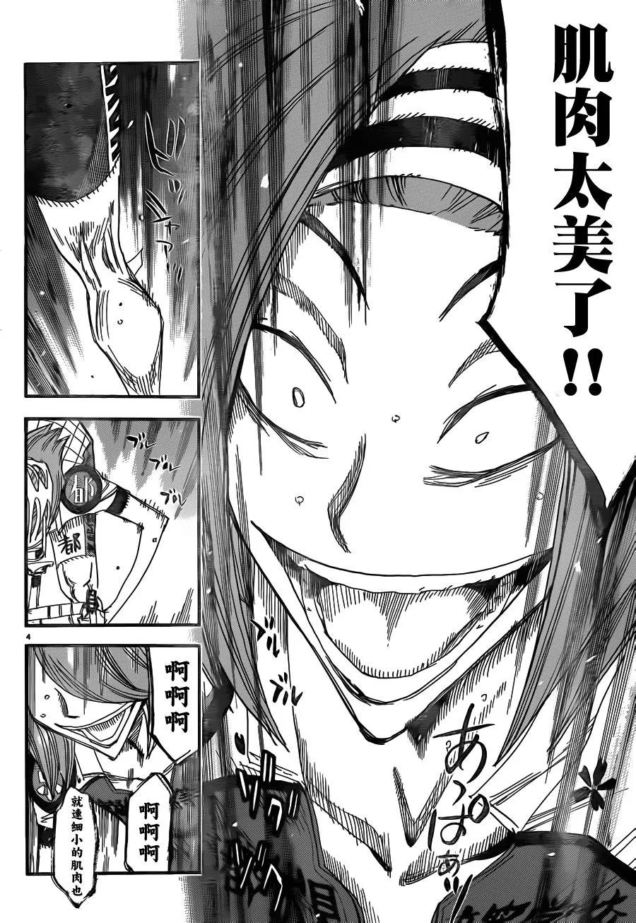 376 肌肉之美2