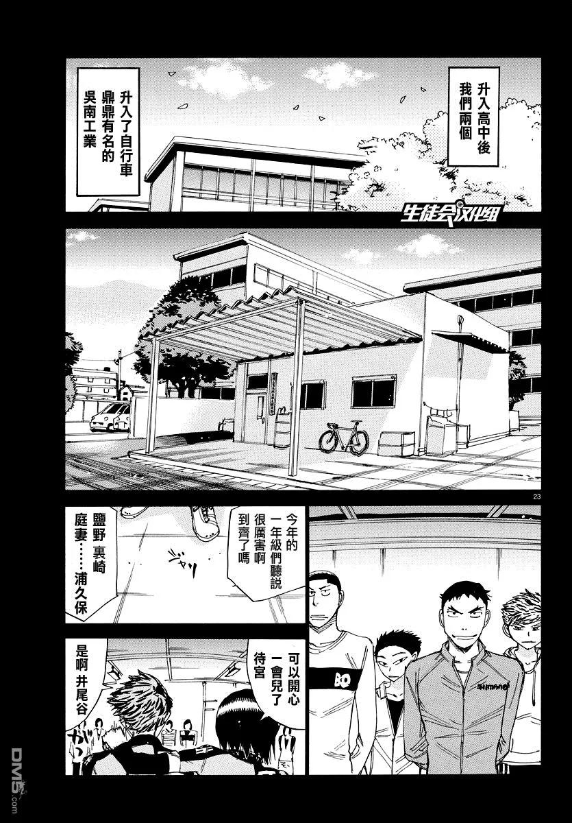 443 浦久保优策1