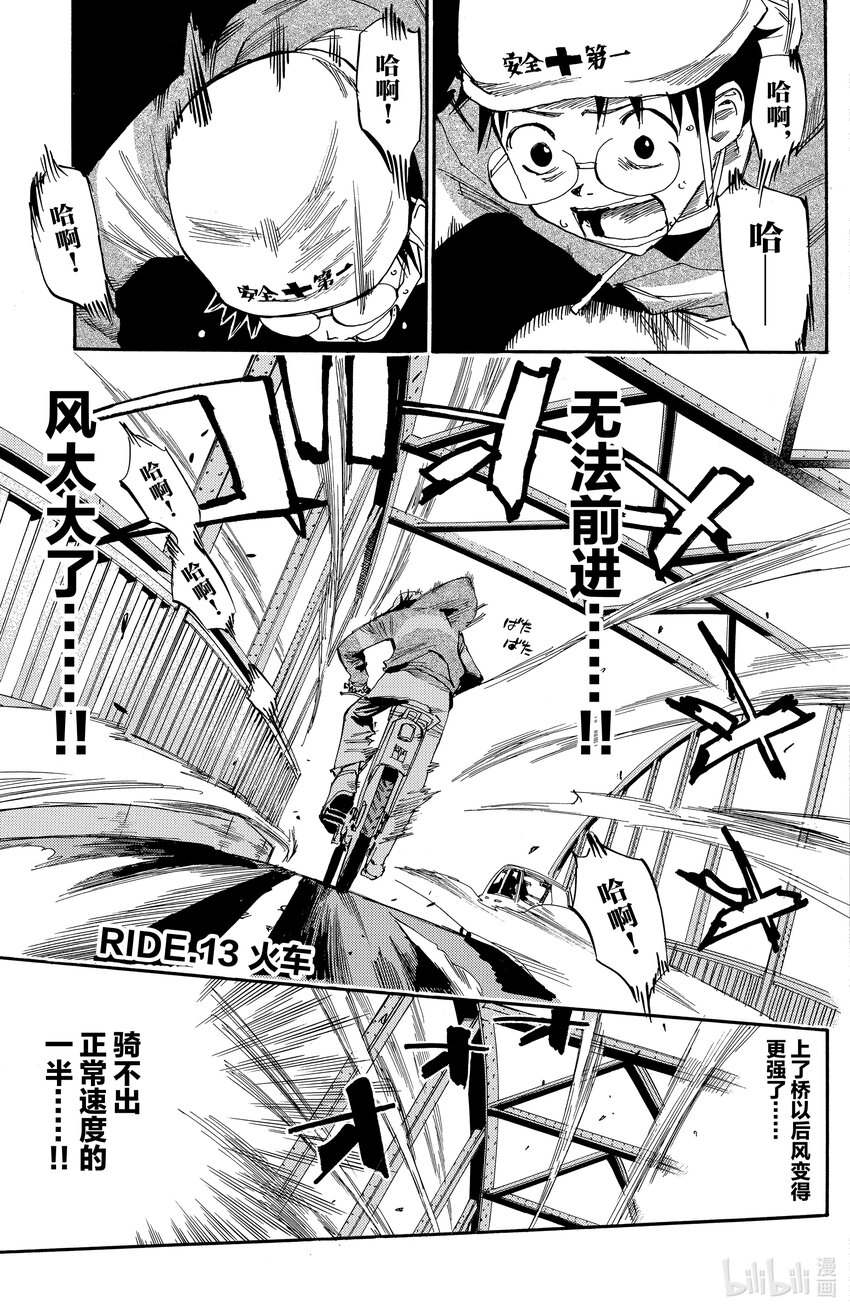 12 变速换挡0