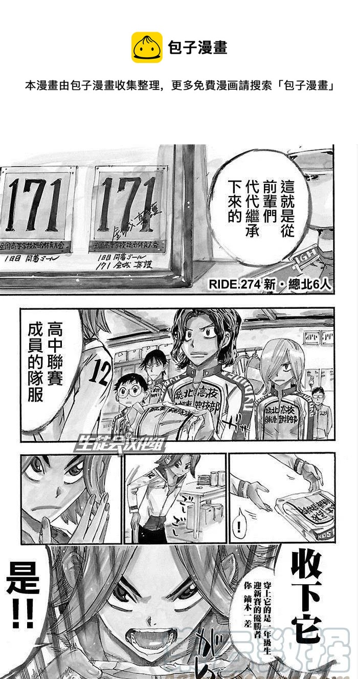 274 新·总北6人0