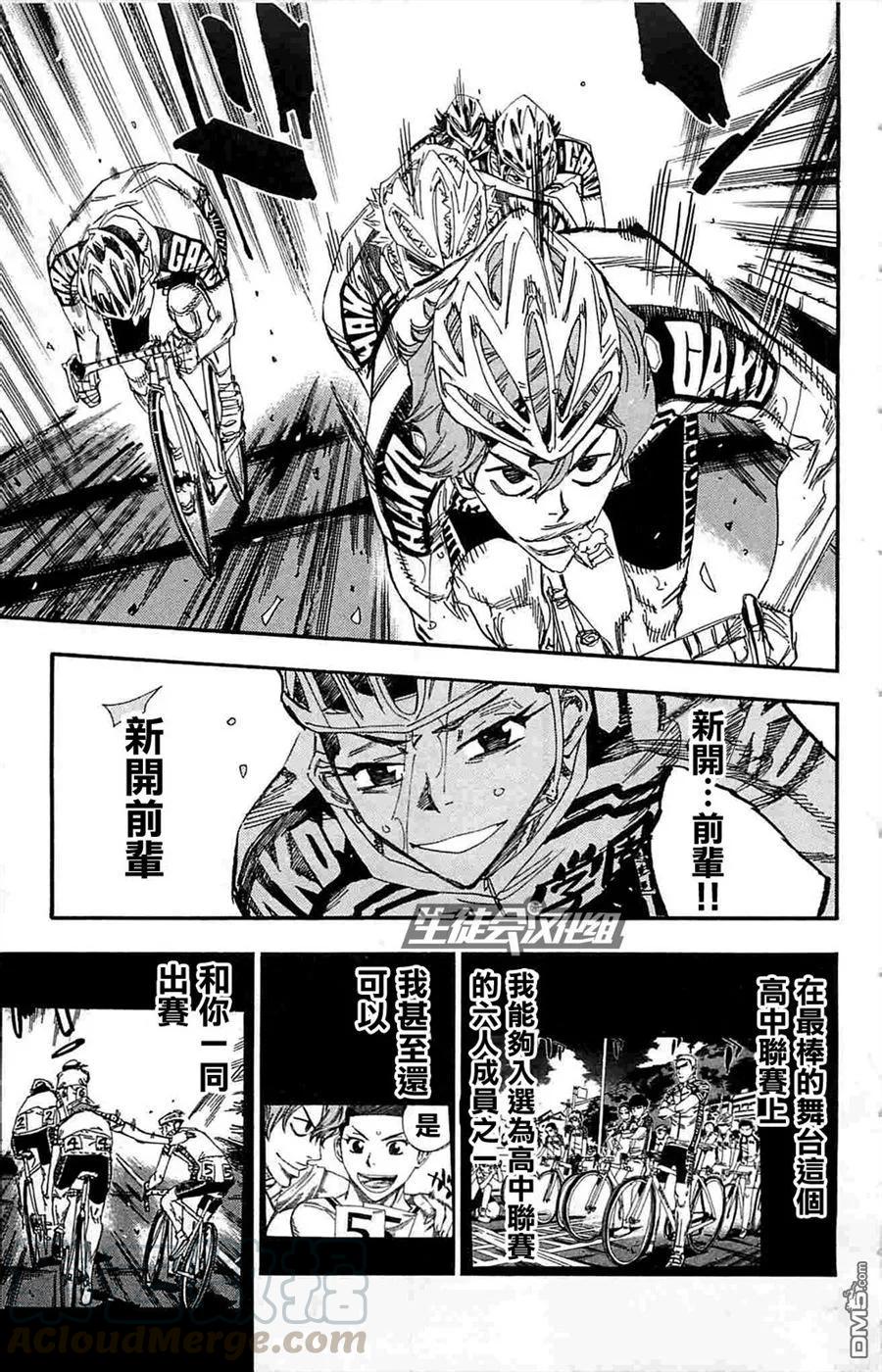 183 泉田的骄傲4